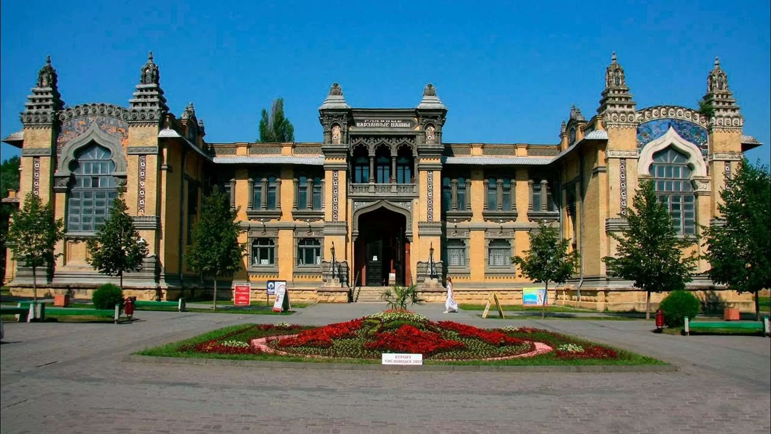 Главные нарзанные ванны в Кисловодске